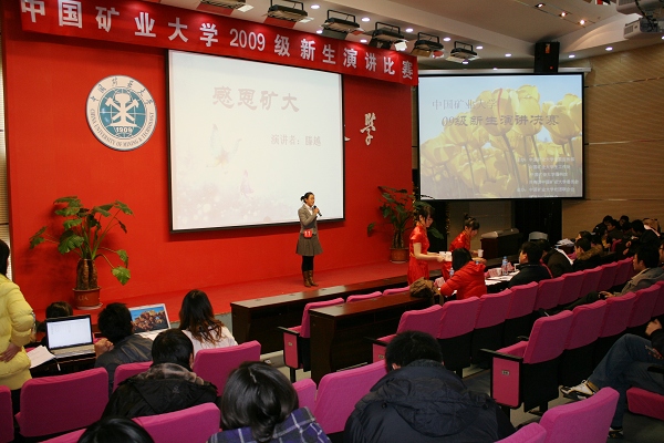2009级新生演讲比赛圆满结束1229