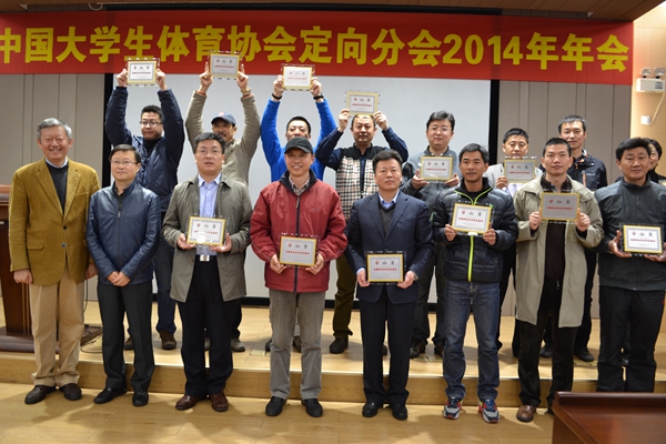 党委武装部部长黄军利代表学校领取“2013-2014年度全国学生定向运动先进集体”荣誉证书