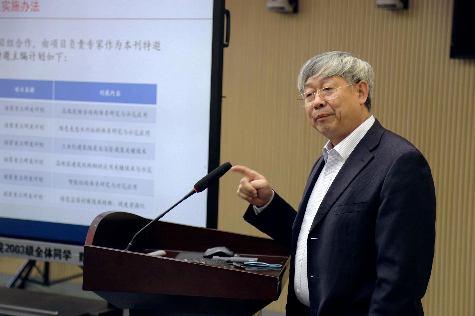 《建筑结构学报》主编聂建国讲话